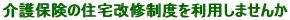 ی̏ZCx𗘗p܂
